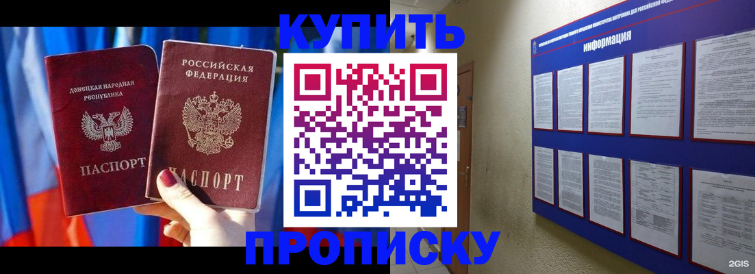 временная регистрация собственник в Урус-Мартане